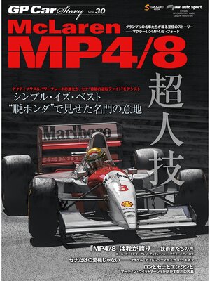 cover image of GP Car Story, Volume 30 McLaren MP4／8